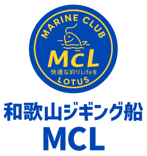和歌山ジギング船MCL(えむしーえる)